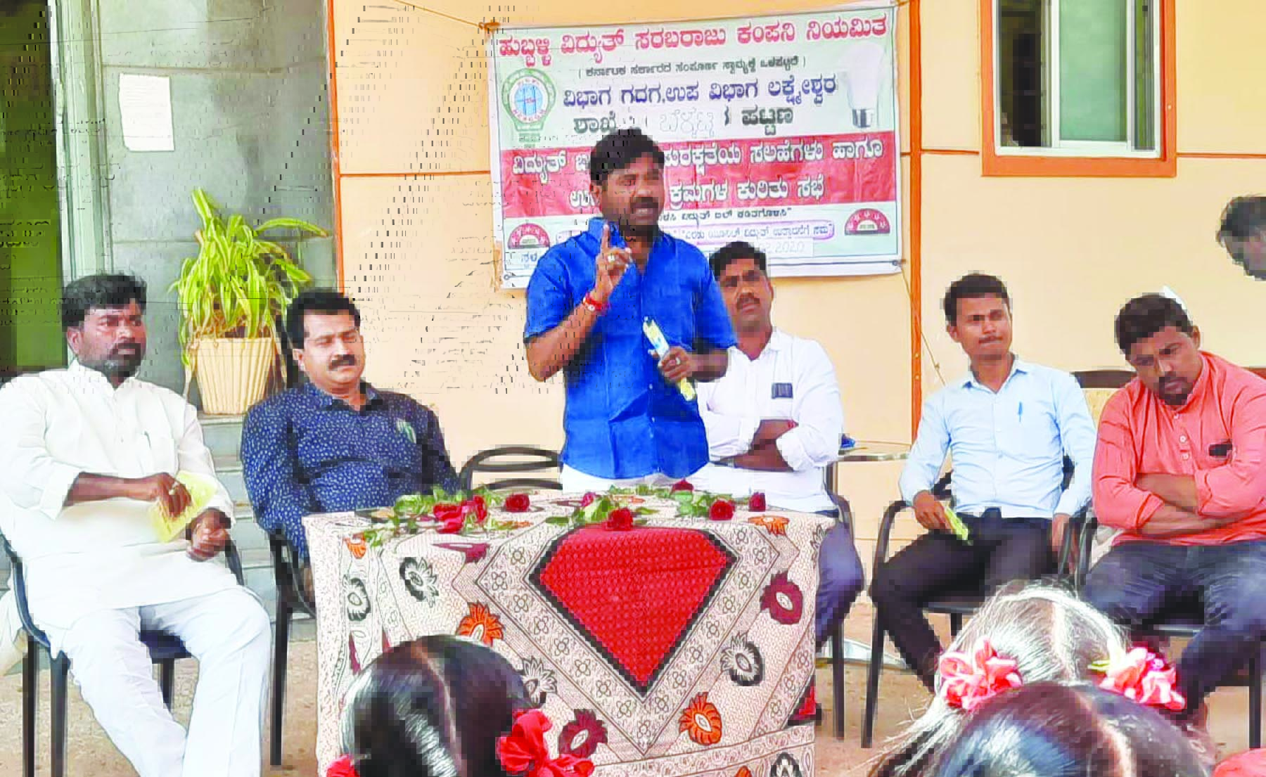 ವಿದ್ಯುತ್ ಪೋಲಾಗದಂತೆ ನೋಡಿಕೊಳ್ಳುವುದು ನಮ್ಮೆಲ್ಲರ ಜವಾಬ್ದಾರಿ: ಪಂಚಾಯತಿ ಸದಸ್ಯ ಗುತ್ತೆಮ್ಮನವರ